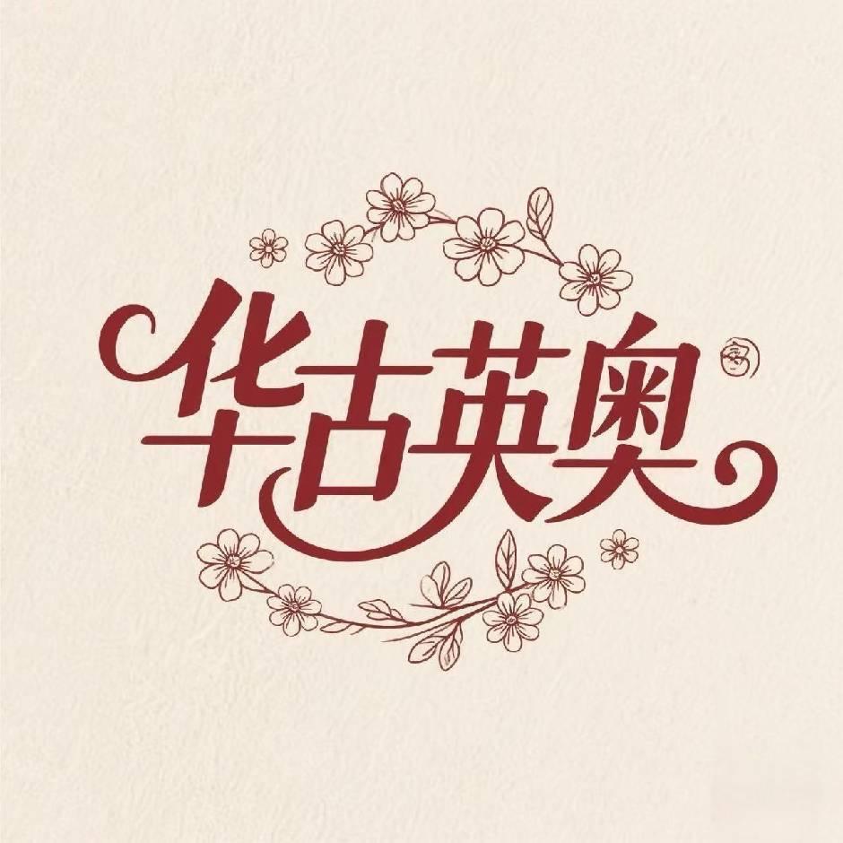 郑州华古英奥服饰厂家