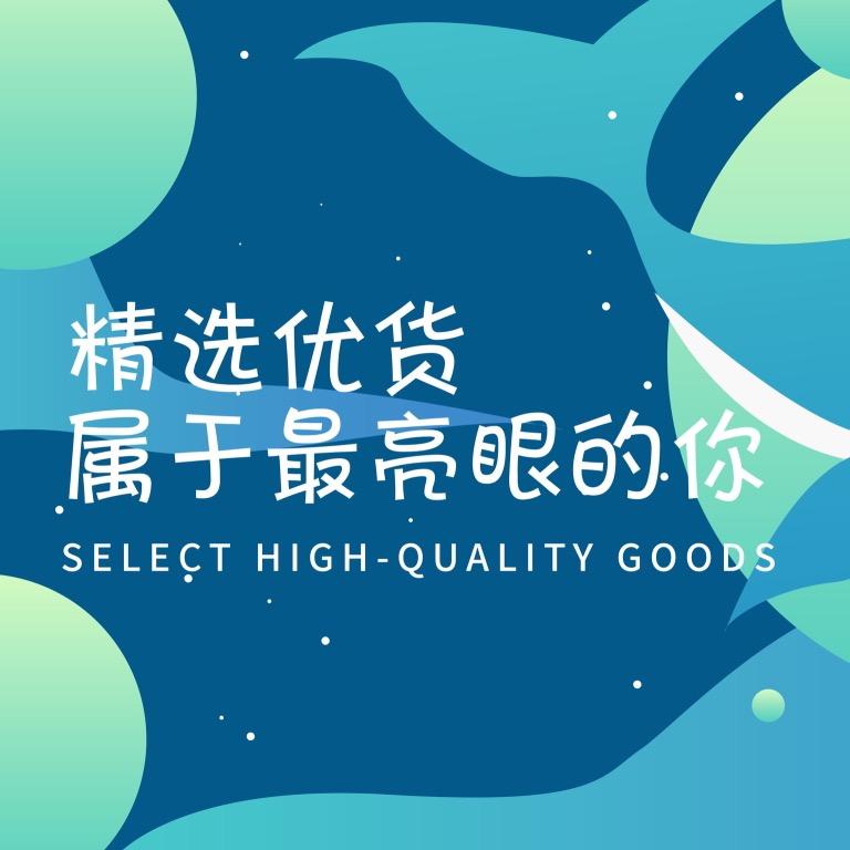 沃誉母婴精选聚婴宝