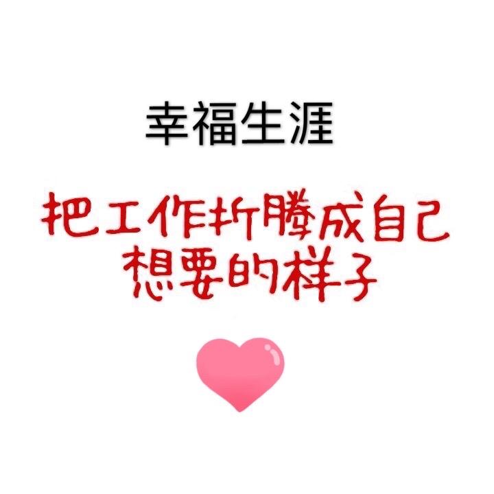 云舒解忧幸福生涯