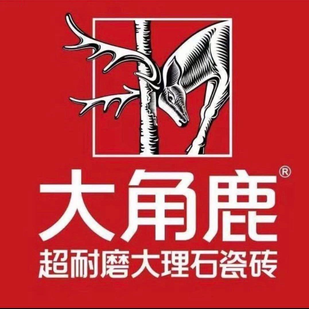 大角鹿瓷砖 张掖店