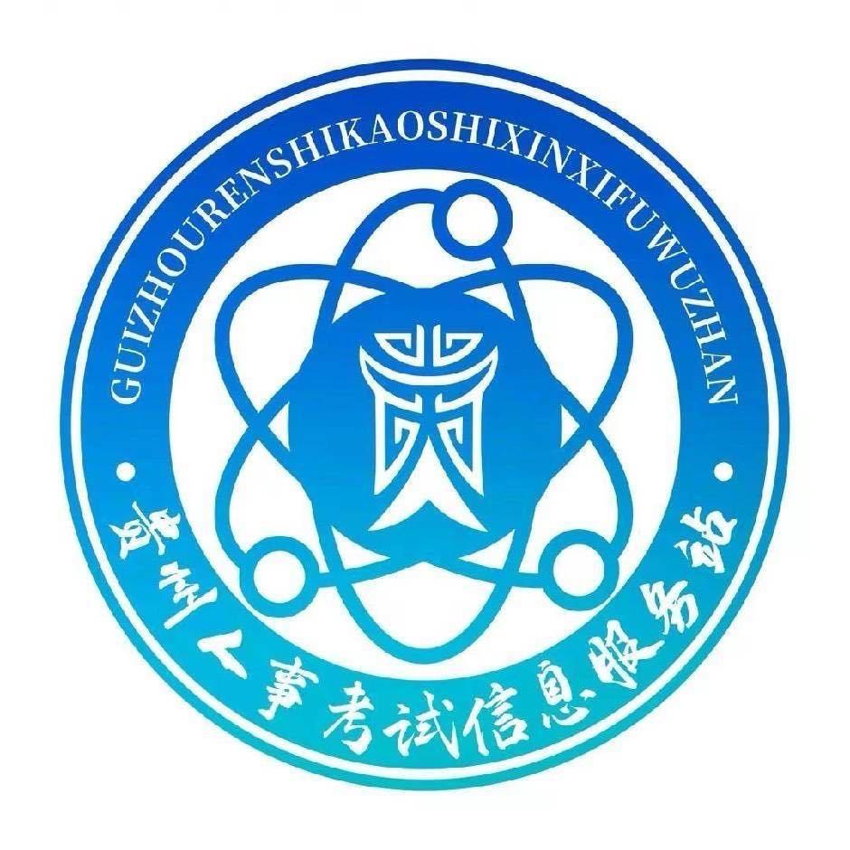 贵州开卷(MT,习酒招聘备考)