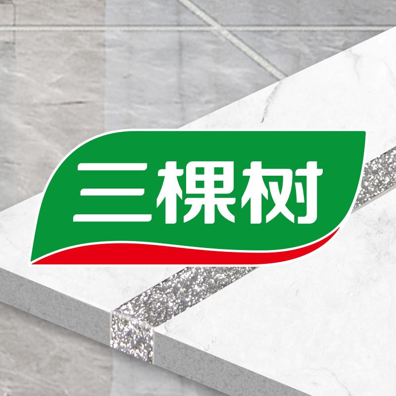 三棵树环氧彩砂专卖店