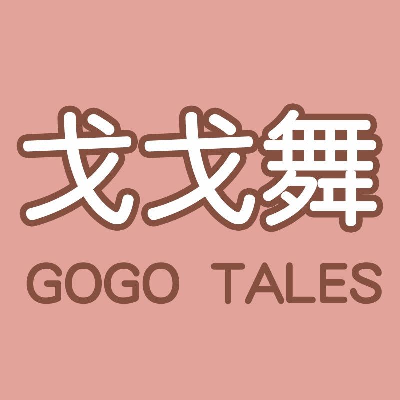 戈戈舞个人护理旗舰店