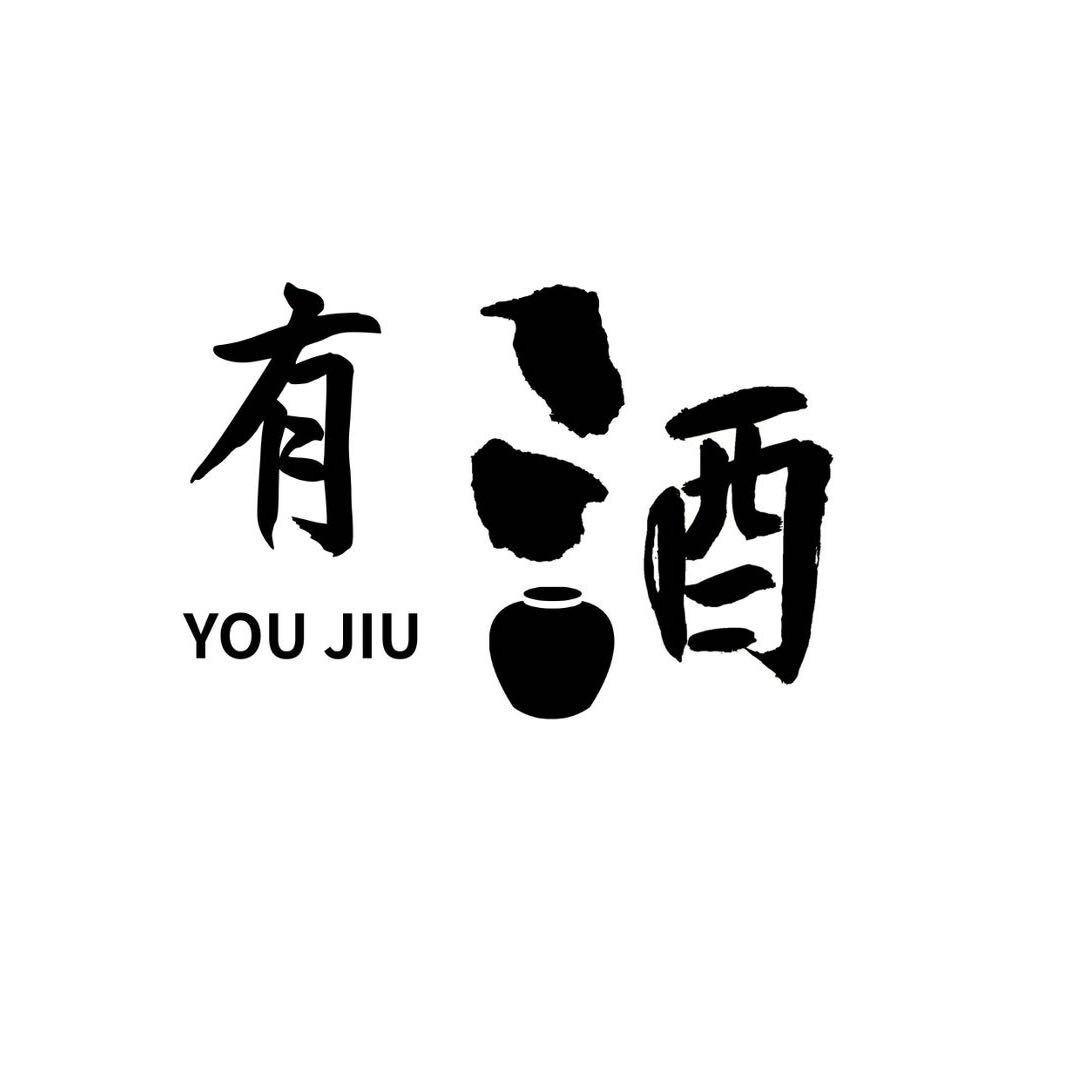 万事如意