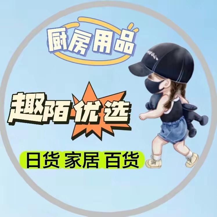 趣陌优选2⃣️1⃣️