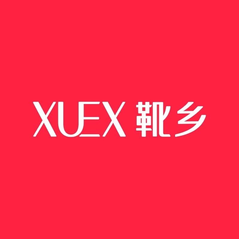 XUEX 靴乡（清货中···）