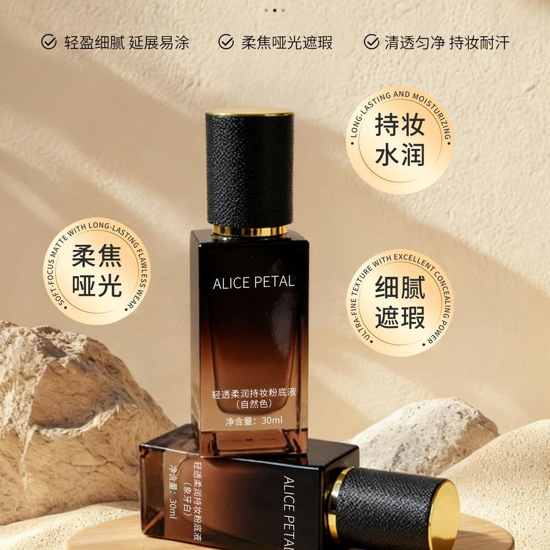 艾丽斯ALICE PETAL