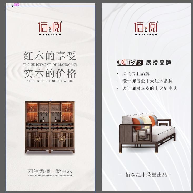 浙江佰森红木家具有限公司