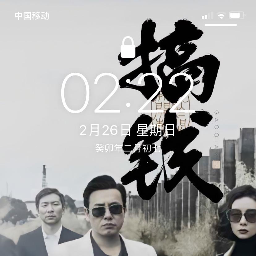 爵爷😎😎😎