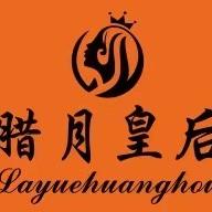 恒惠皮草工厂店