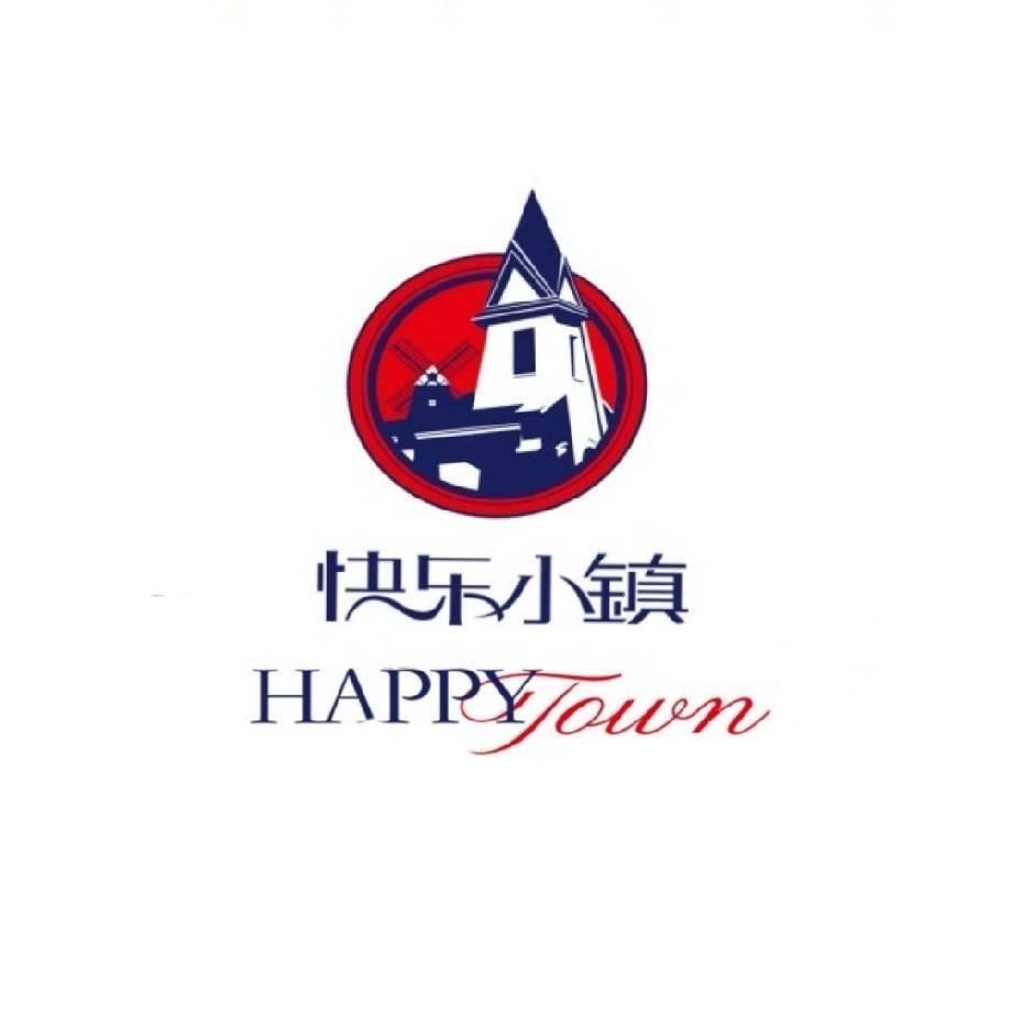 快乐小镇爱沈丘（槐香集爱）
