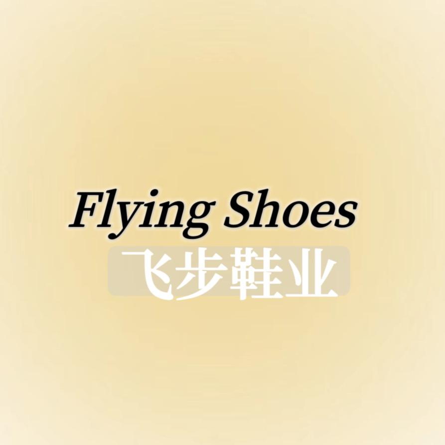 飞步鞋业直播间