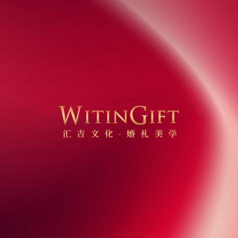 汇吉文化WITINGIFT婚礼美学