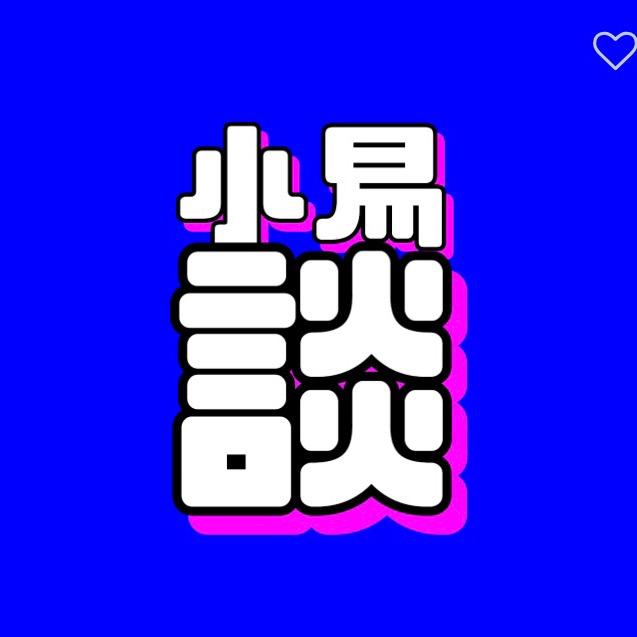 小易谈号卡（三网）