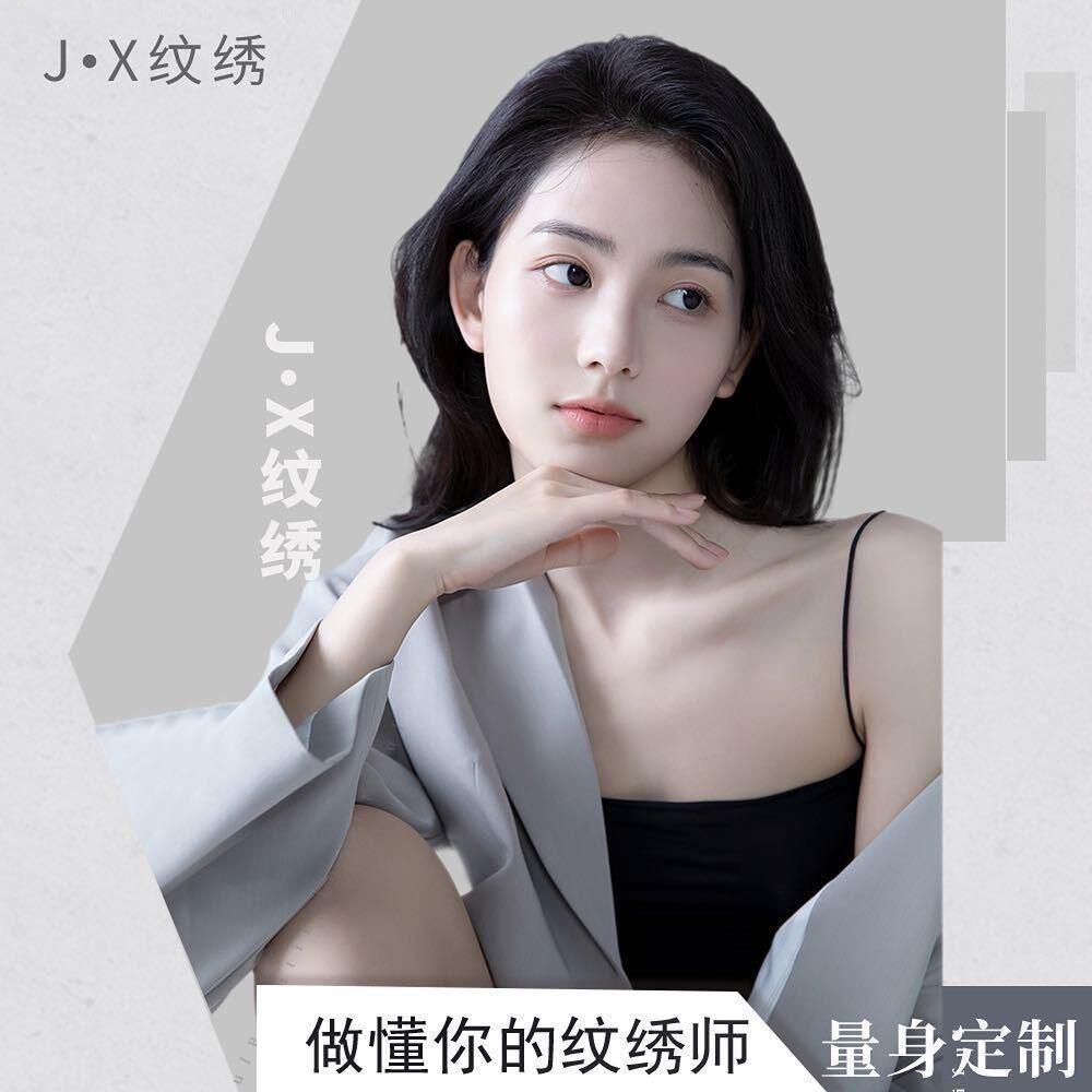 苏州吴江·眉形定制·蕾蕾