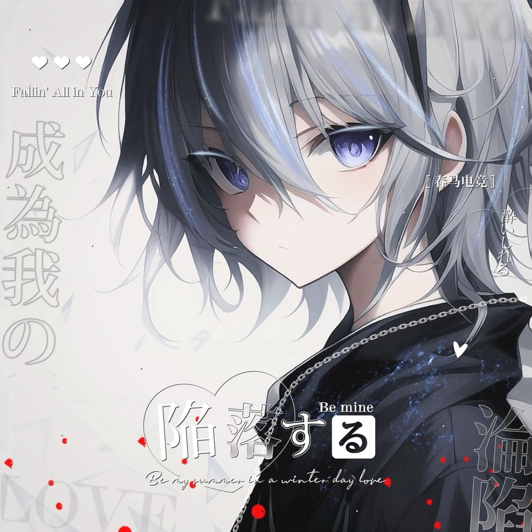 春马（巅峰第一中路）