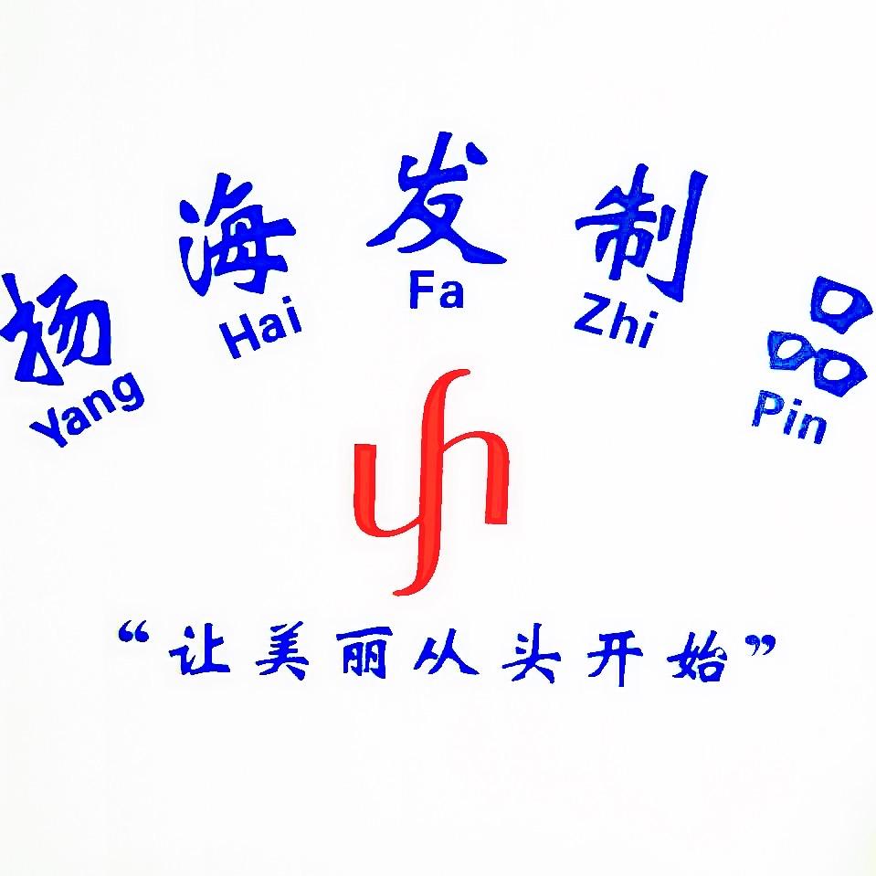 许昌扬海假发