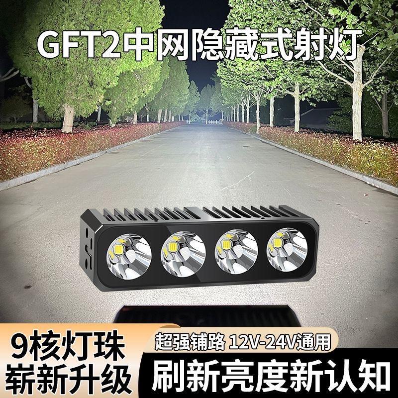 鑫汉通车灯