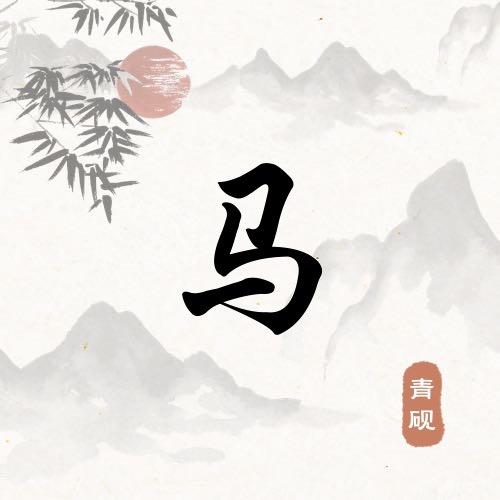 上了年纪的男人