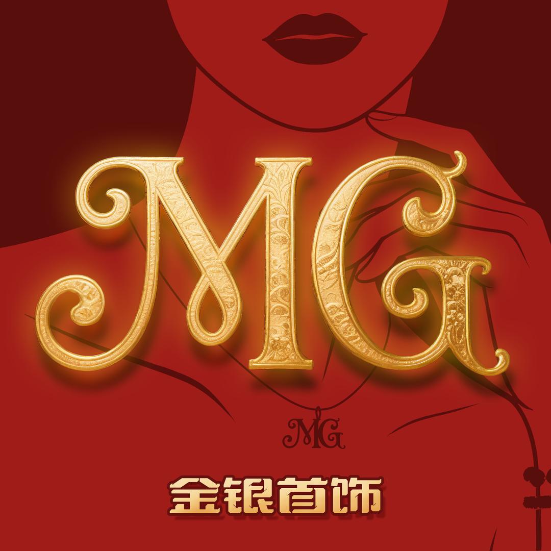 MG首饰
