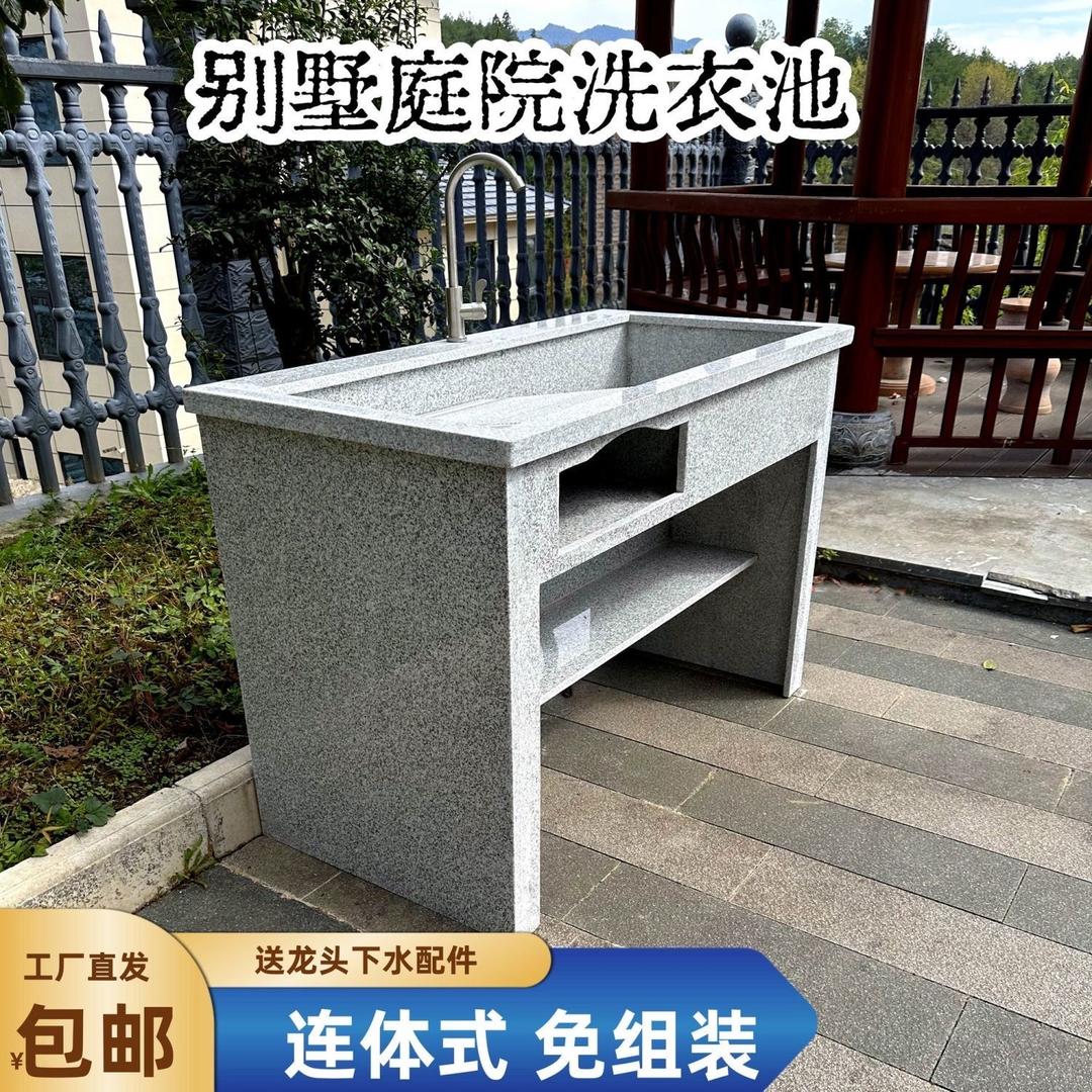恒泰洗衣池