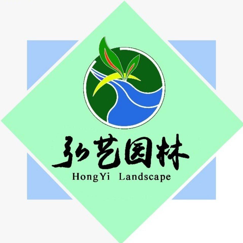 江西弘艺园林有限公司