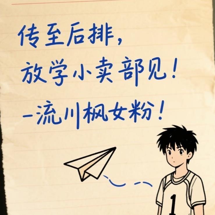 请传阅至后排