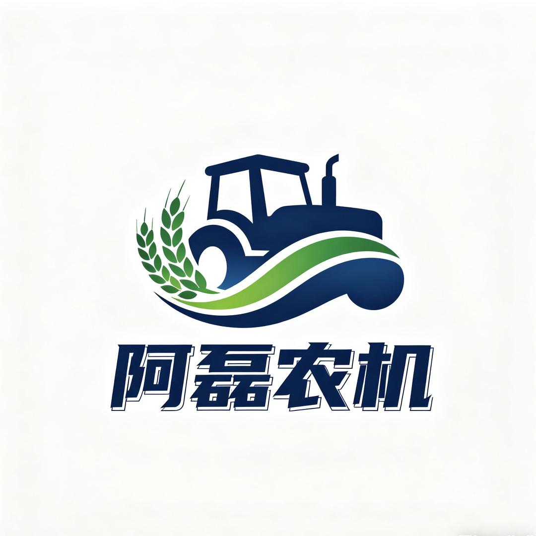 阿磊农机
