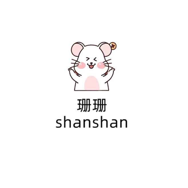 珊珊家居服2号店(清货中...)