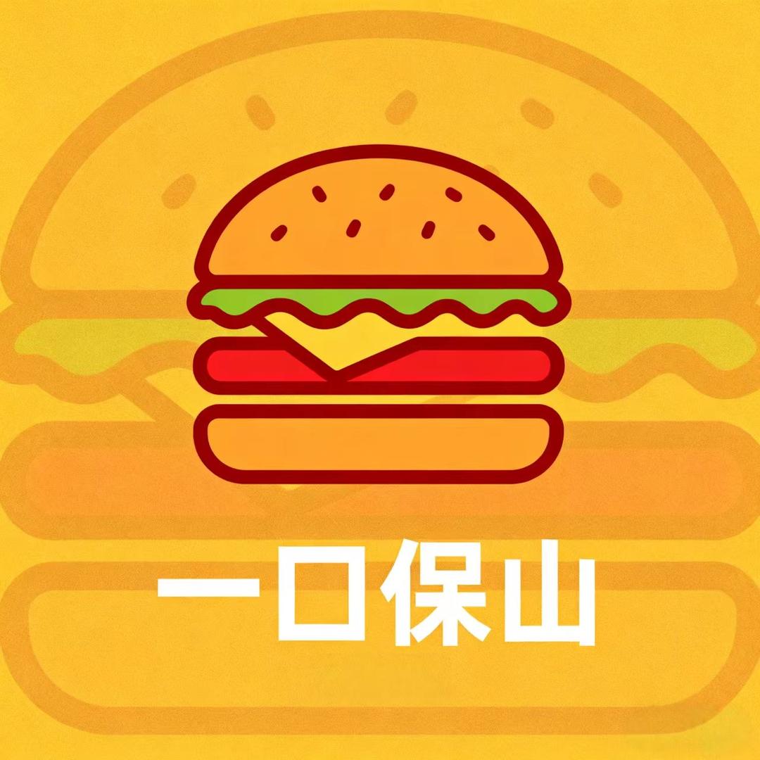 一口保山