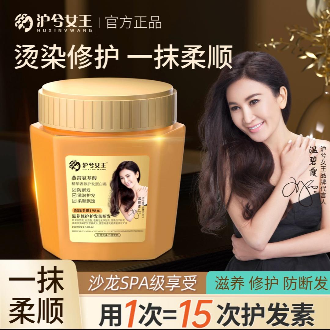 护兮女王工厂店