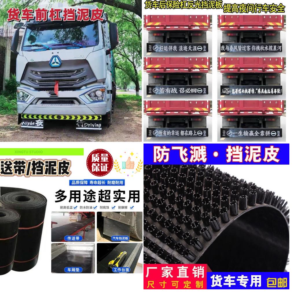 河北鹏达挡泥皮厂