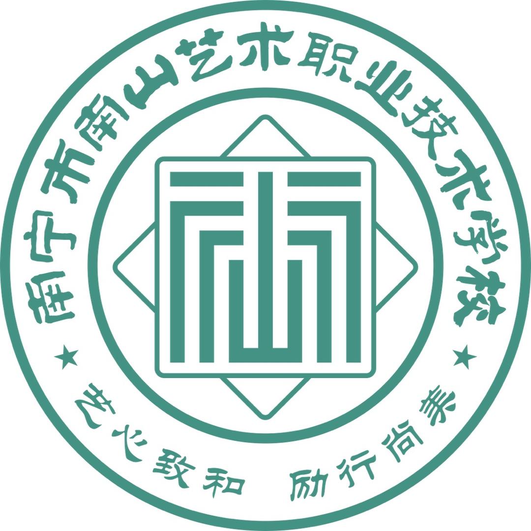 南宁南山—马栎淞（招就办）