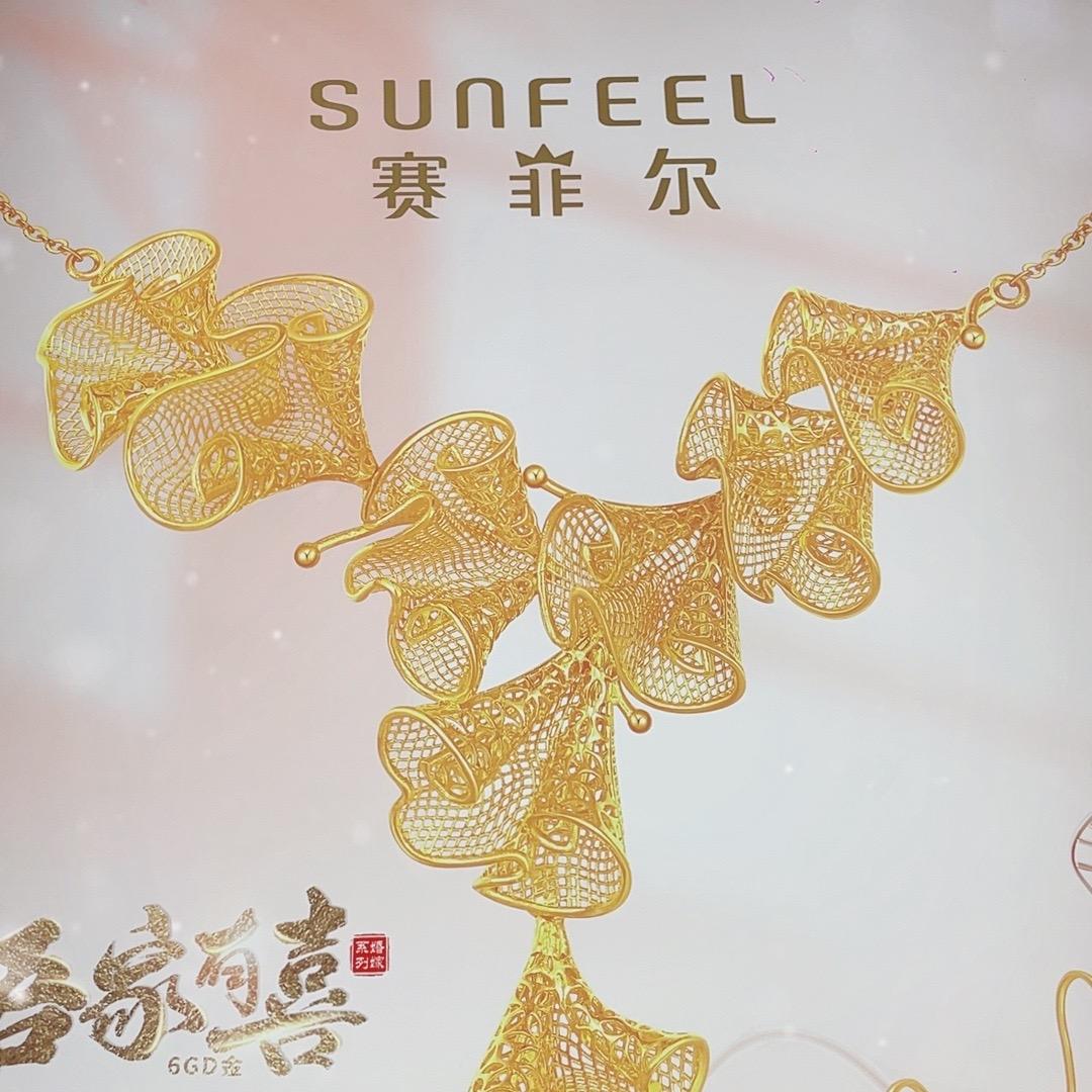 连云港世圣福珠宝有限公司
