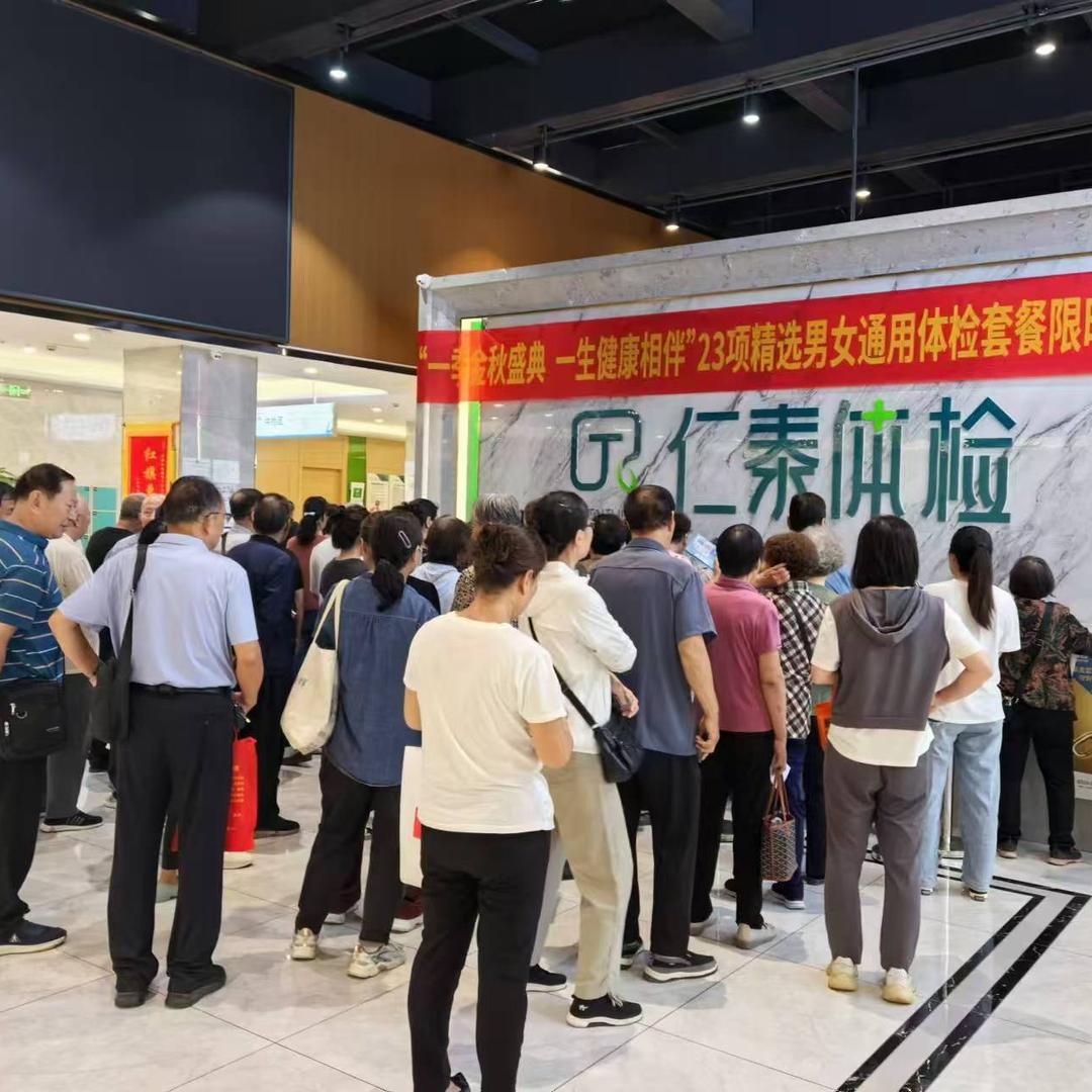 仁泰体检江胖胖助理