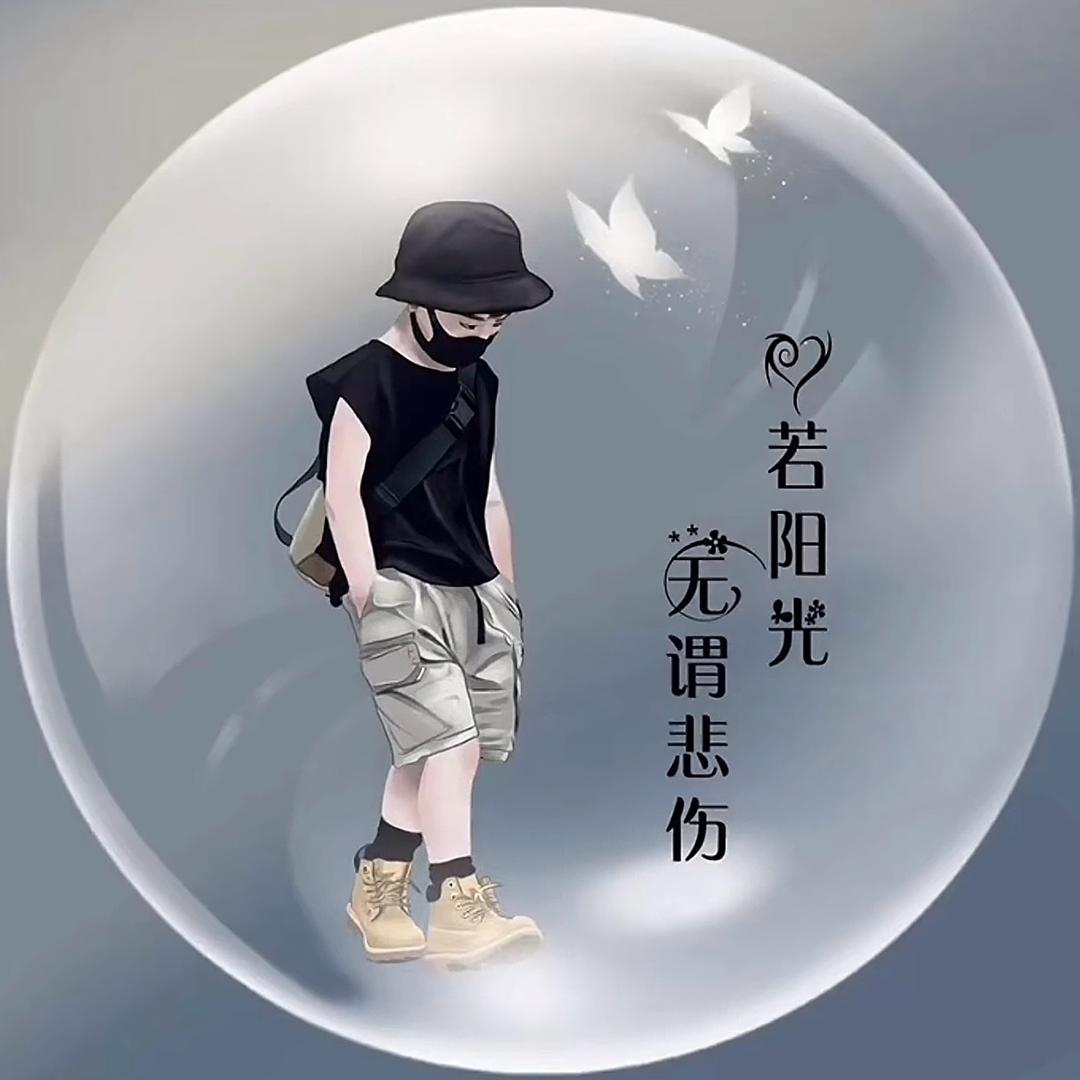 已不用此号处理中，无人接收