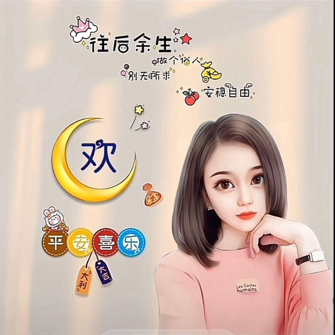 (❤ε❤)༺余⃑ൢ生ེൢ༽我྆独྆行྆༼