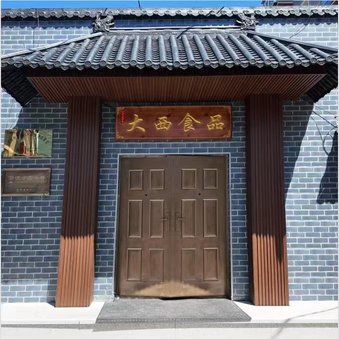 沈阳大西食品