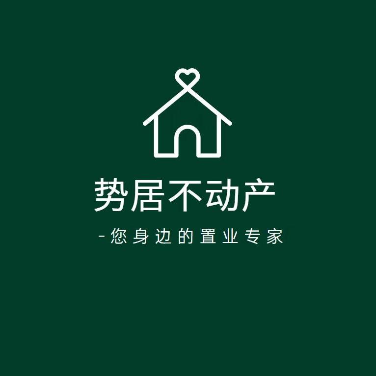 势居不动产冯娟齐河房产