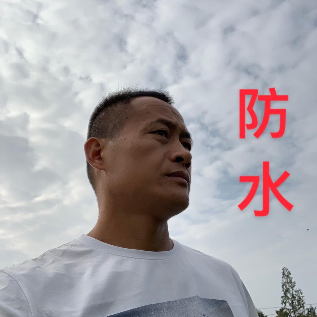 小刘防水