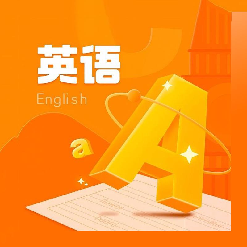 罗老师速记单词-沁东