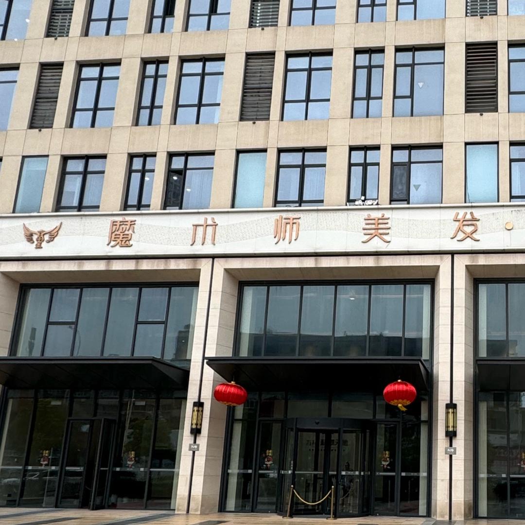 魔术师店长形象设计新星