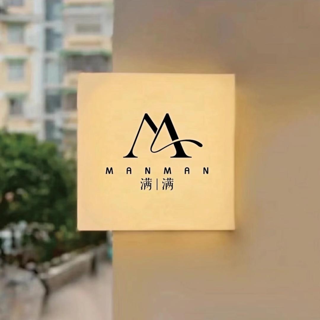 满 | 满MM