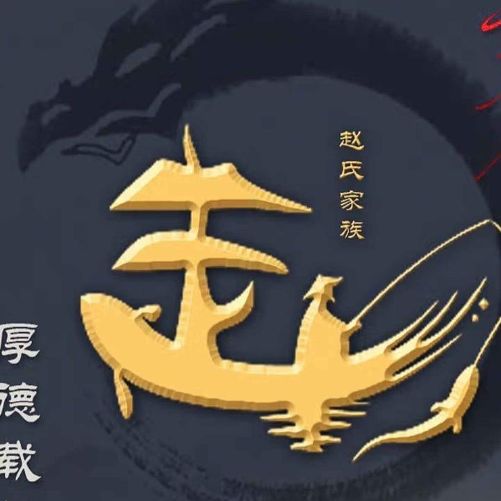 赵哥（记录日常生活）