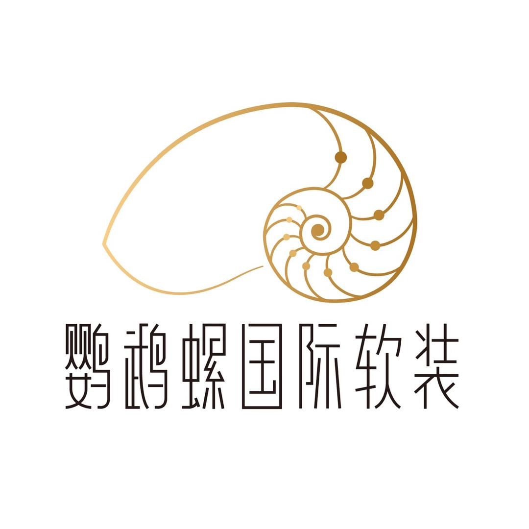 鹦鹉螺国际软装