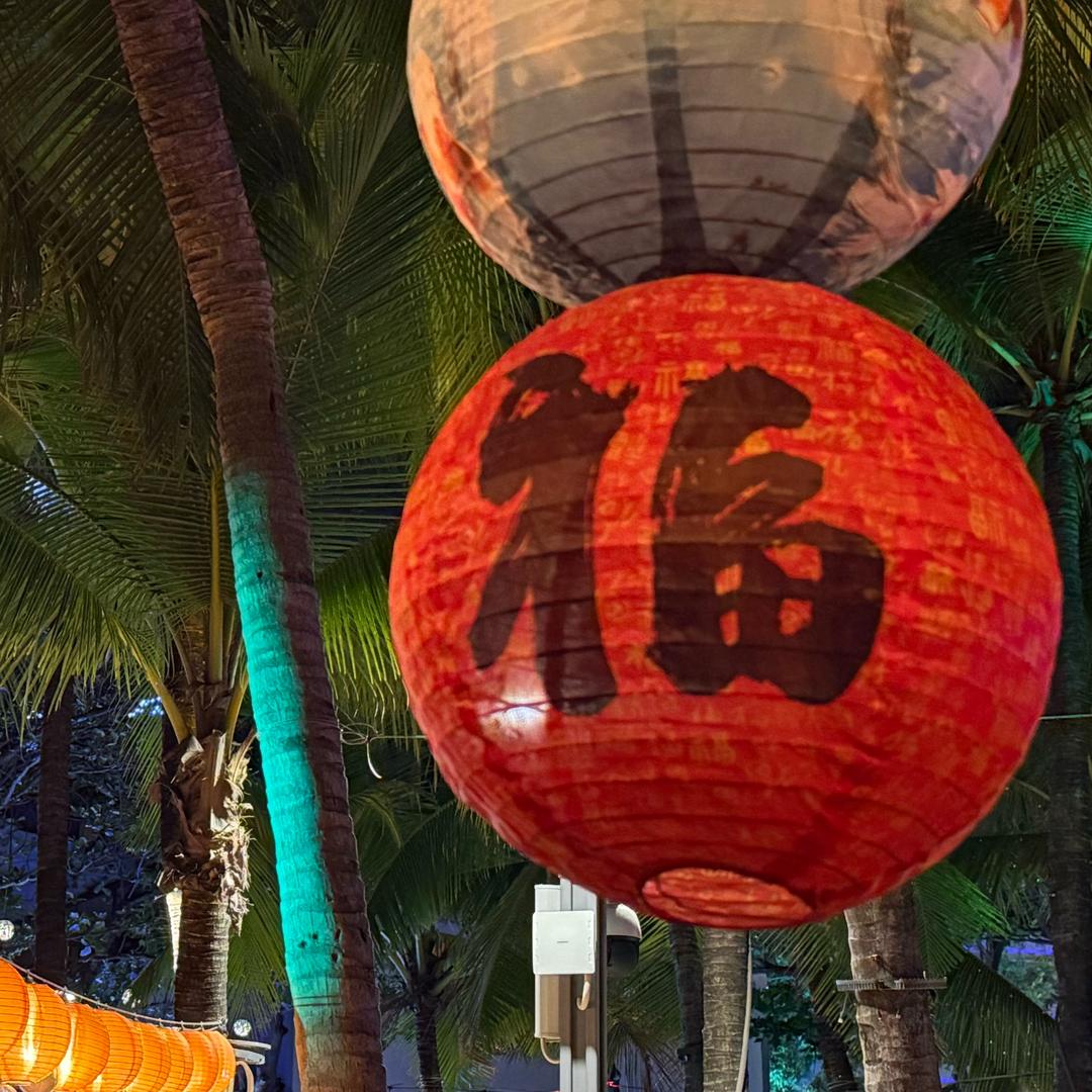 财源滚滚121
