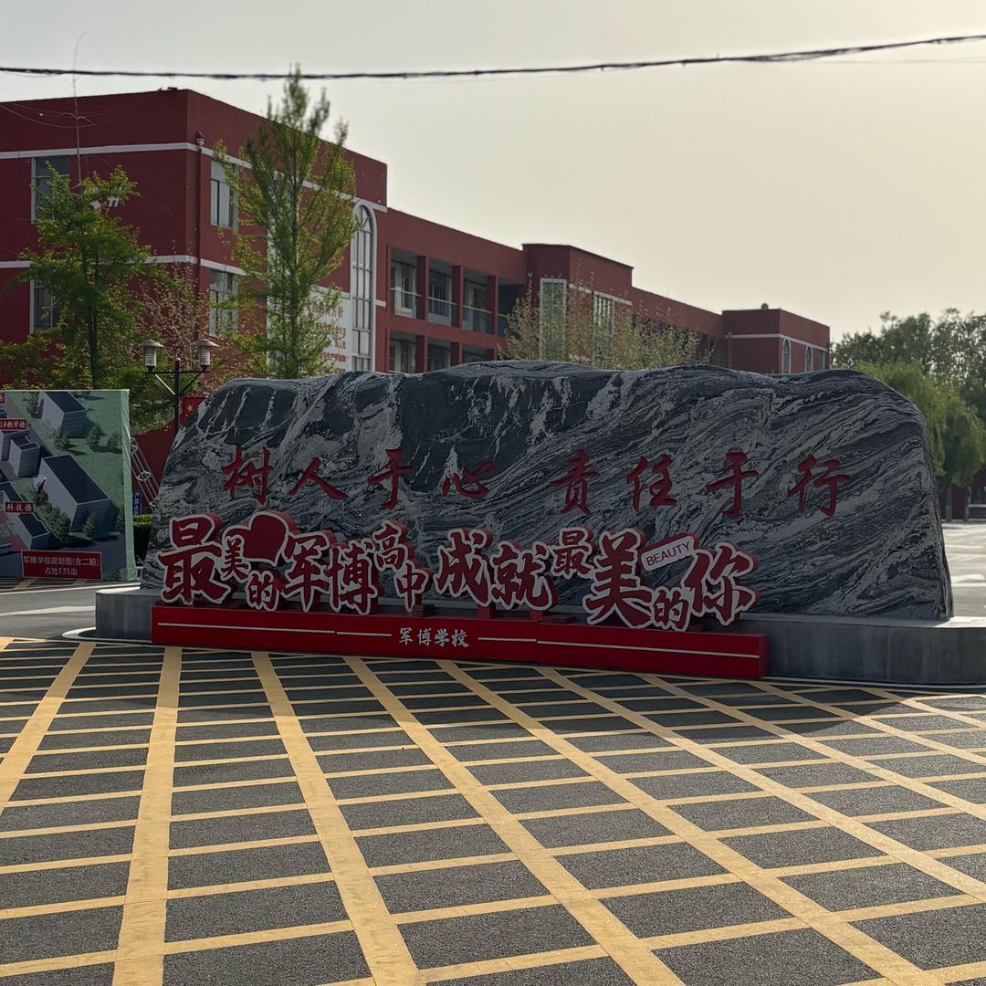 山东初中职教升学