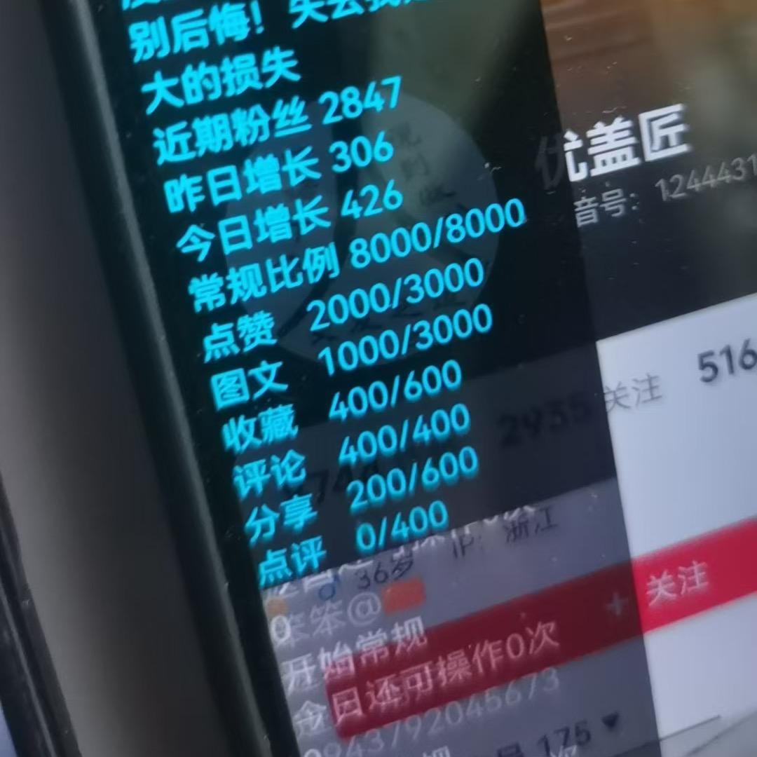 万粉计划