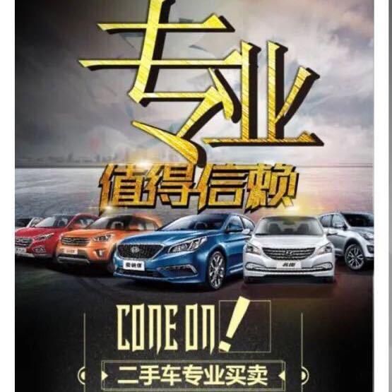 姑苏区舒欣园汽车服务部