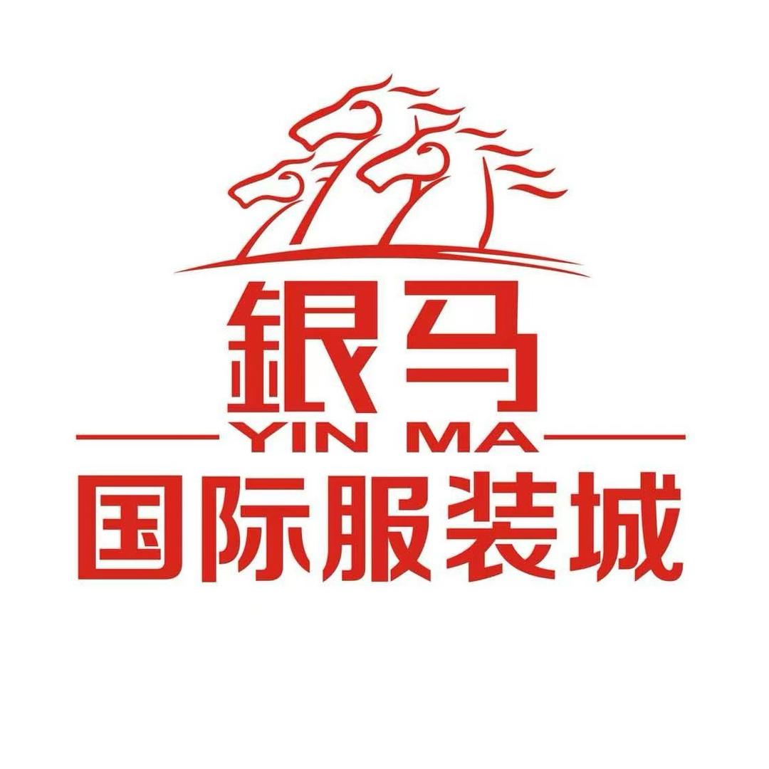 银马服装城管理处
